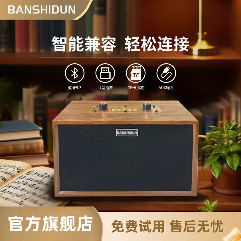 【新品推荐】班仕顿S360复古高品质木箱无线蓝牙音响便携多功能音响