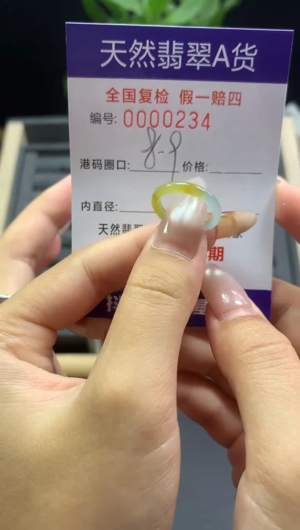 未镶嵌戒指翡翠天然  0234