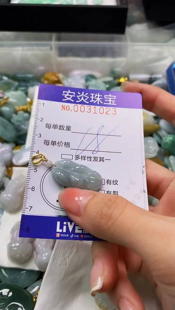 颈饰未镶嵌翡翠闪购0031023