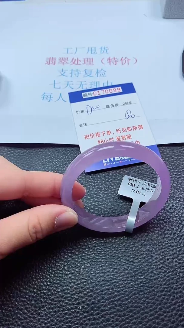 0以实物为准0000170099