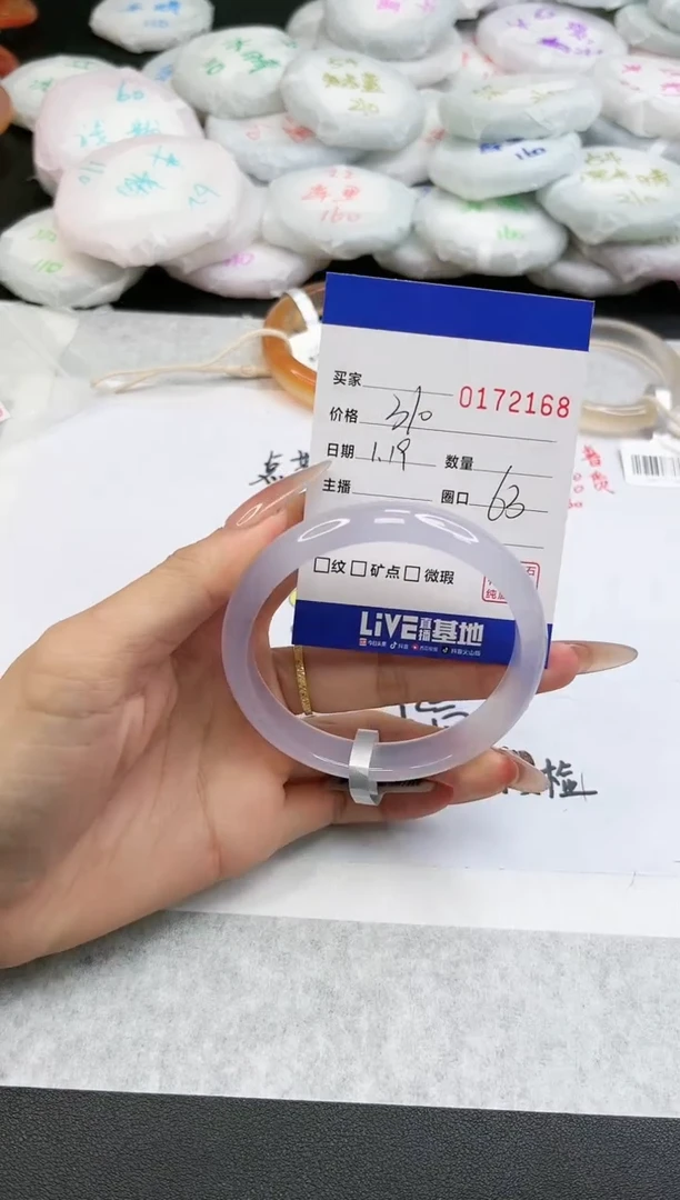 【闪购商品】玛瑙/玉髓手镯未镶嵌2168