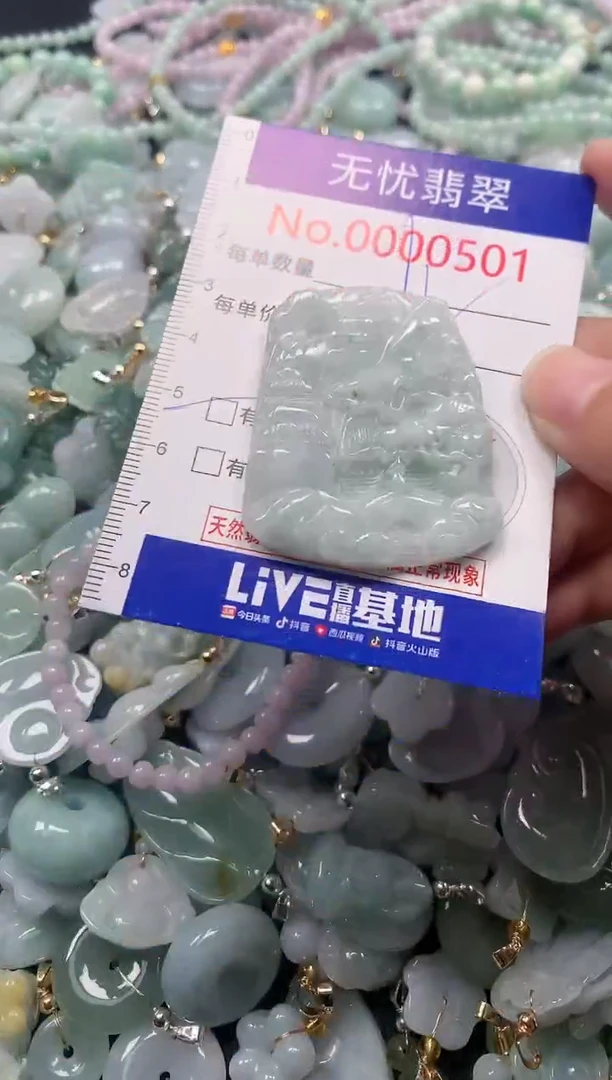 吊坠(不含链)未镶嵌翡翠501