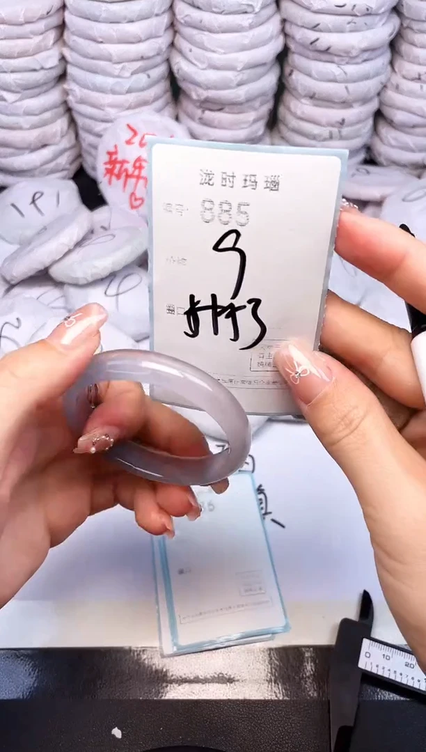 手镯玛瑙/玉髓未镶嵌885