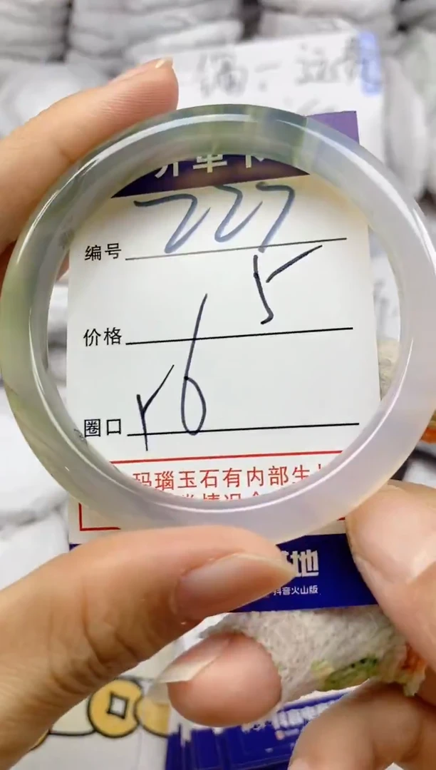 手镯玛瑙/玉髓未镶嵌227