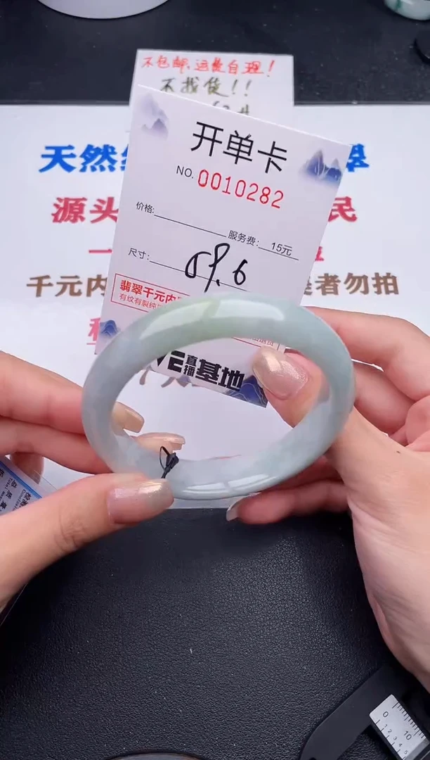 未镶嵌手镯翡翠82