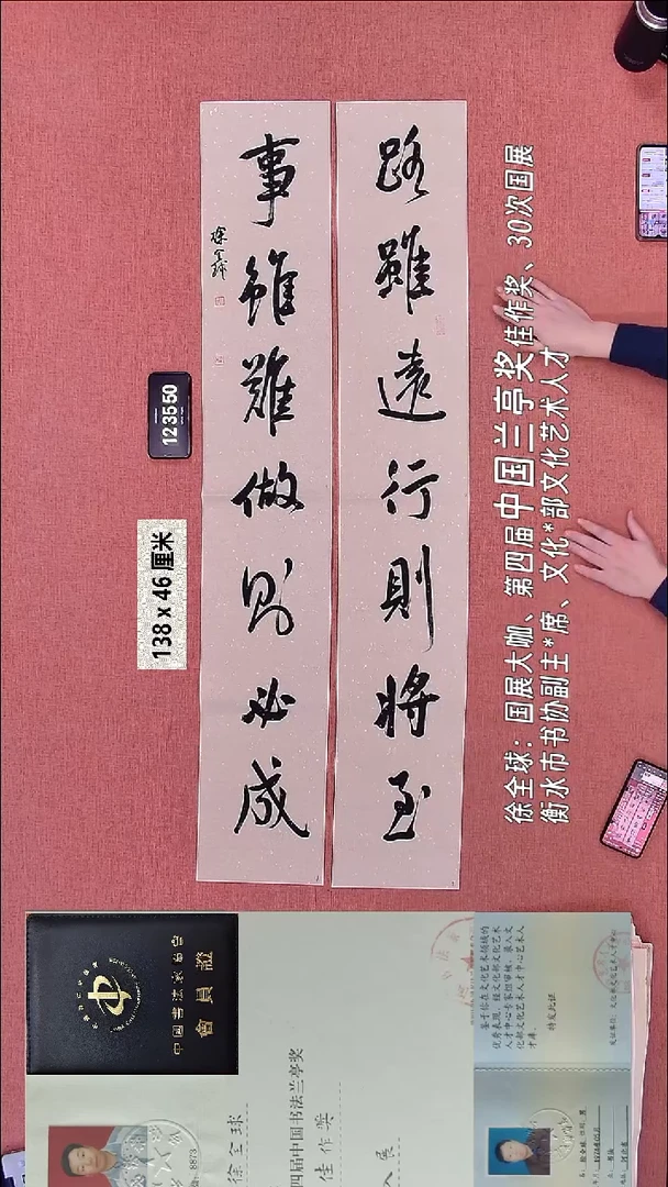 书法207    徐老师书法作品