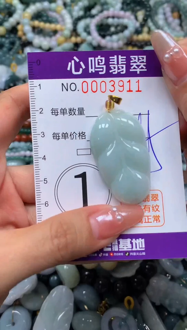 颈饰未镶嵌翡翠闪购003911