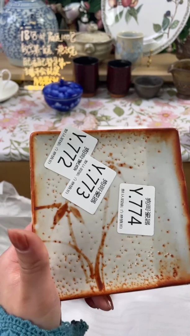 瓷片若*776狗哥瓷器直播间111