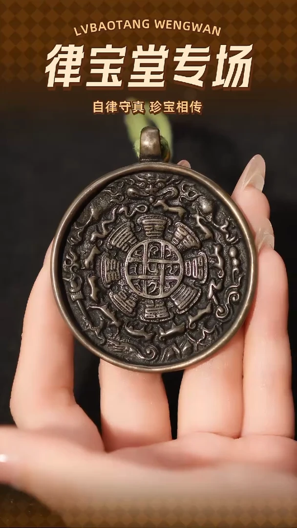 铜铁合金类不***闪托甲九宫八卦牌