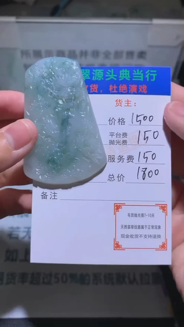 未镶嵌定制翡翠-毛货-不退不换-