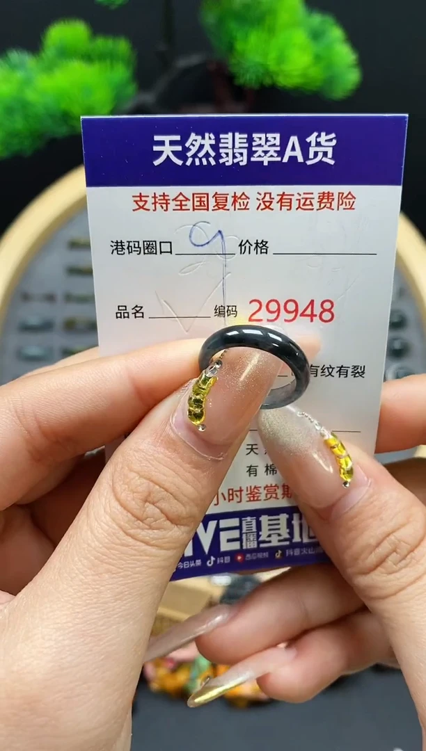 【闪购商品】翡翠戒指未镶嵌天然翡翠戒圈9948
