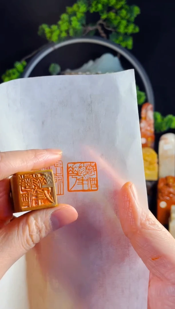 老挝石印石手工篆刻《诗酒趁年华》2.0木纹