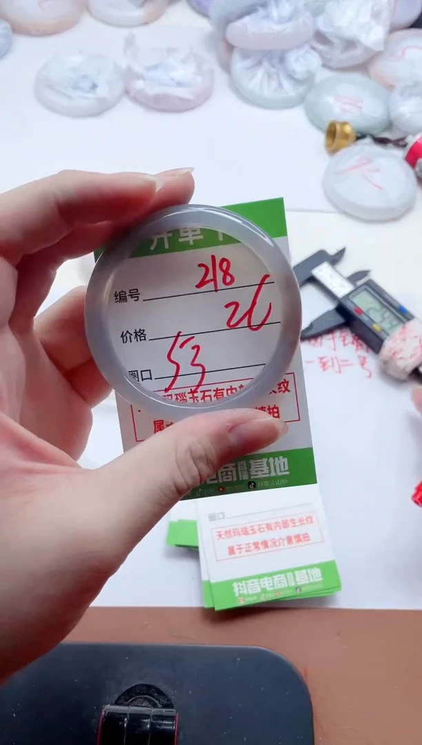 玛瑙/玉髓手镯未镶嵌218