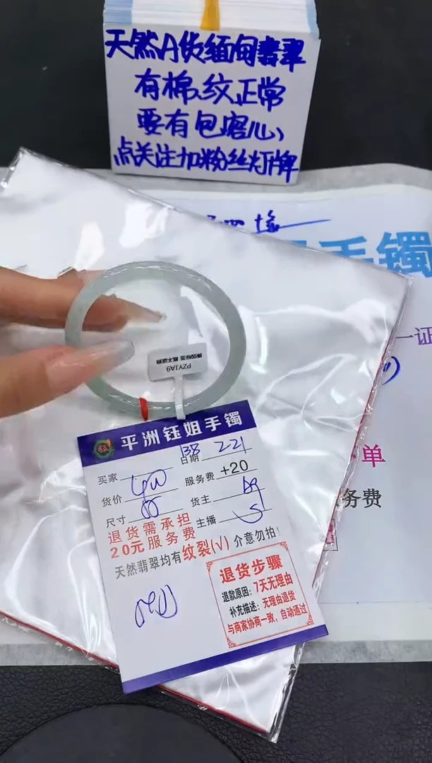 【闪购商品】翡翠手镯未镶嵌1111111111