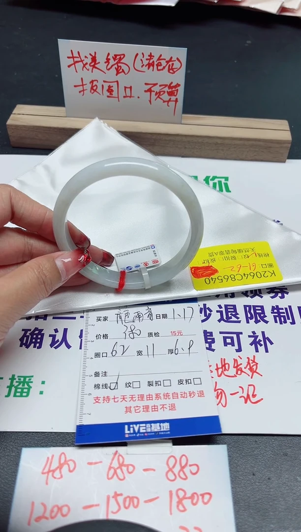 【闪购商品】翡翠手镯未镶嵌62/6540.