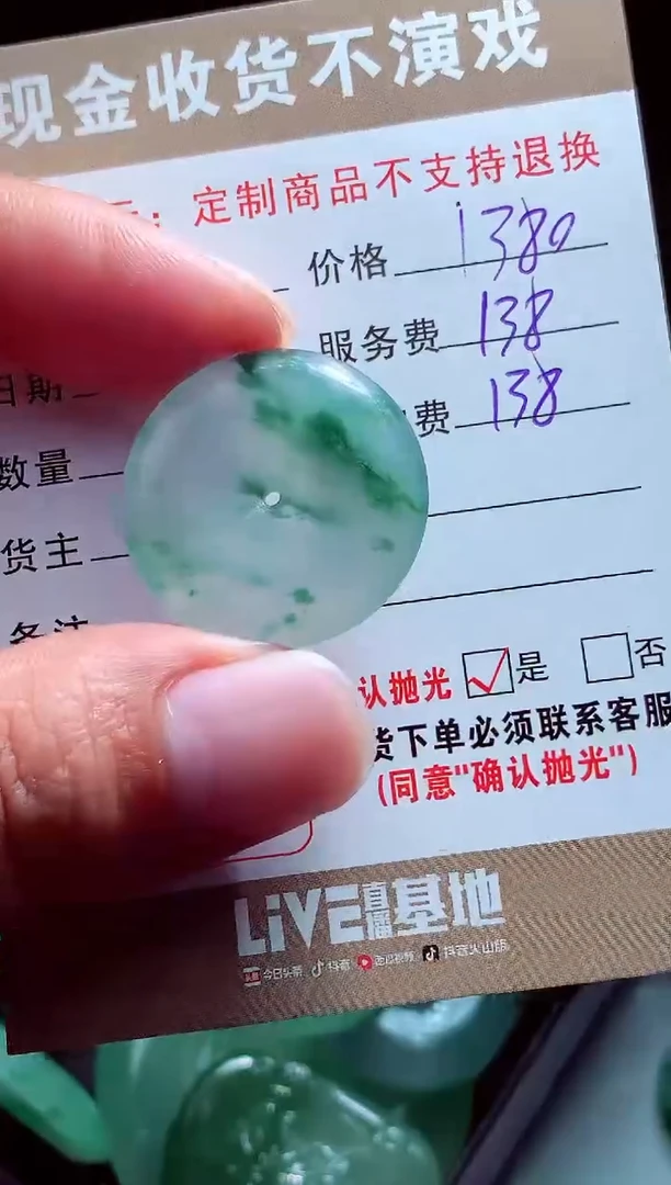 未镶嵌定制翡翠秀*#翡翠毛货定制