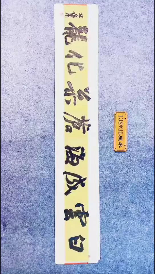 书法082中书协 杜潇书法放漏