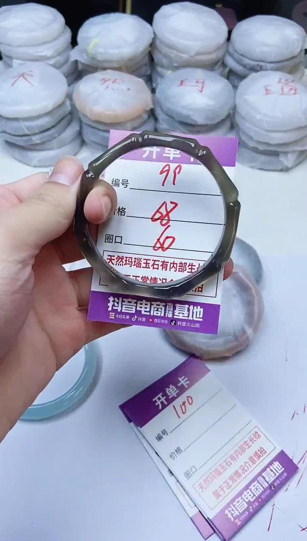 手镯玛瑙/玉髓未镶嵌99