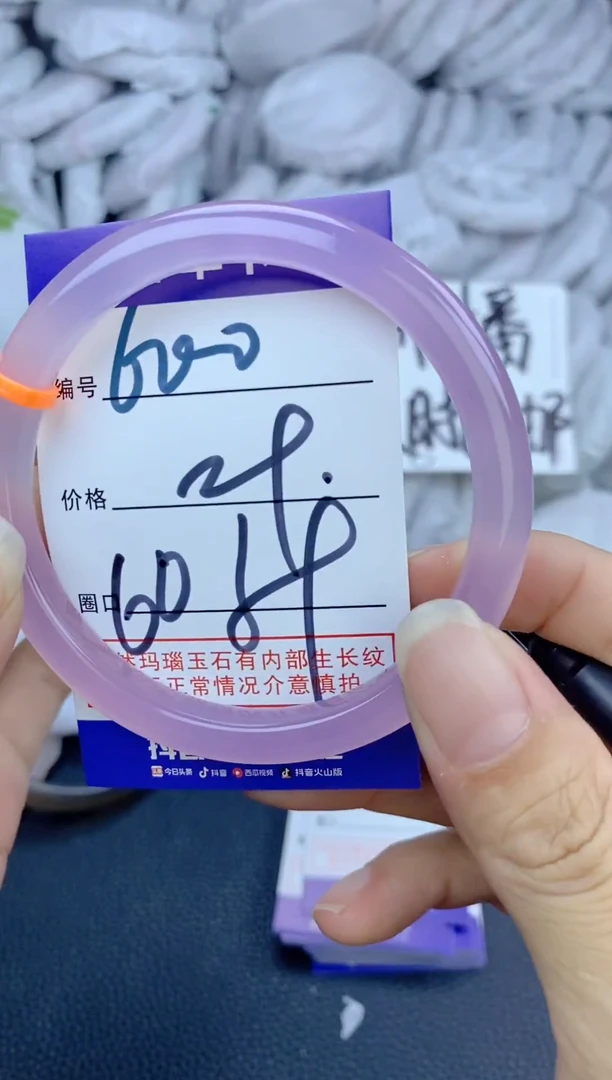 手镯玛瑙/玉髓未镶嵌600