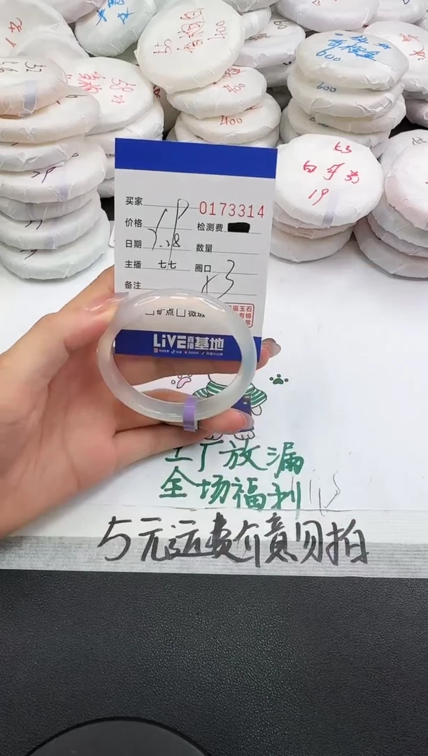 玛瑙/玉髓手镯未镶嵌3314