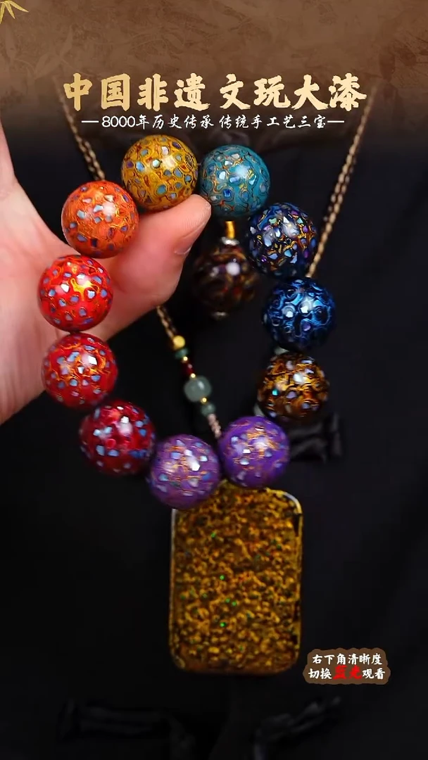 福泽大漆非遗手工艺手串2.0 11+1