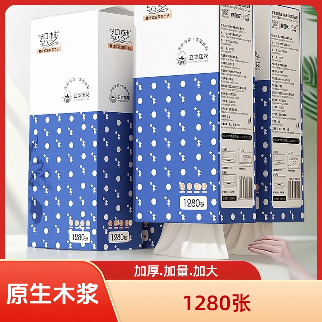 织梦1280张悬挂式抽纸大包纸巾家用柔软纸巾餐巾纸整箱卫生擦手纸