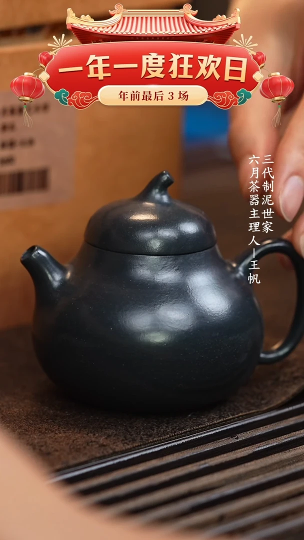 【闪购商品】紫砂茶壶六月茶器甄选紫砂