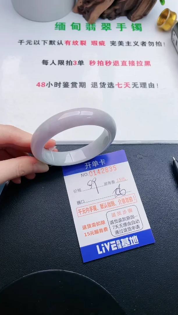 翡翠手镯未镶嵌35天然翡翠A货