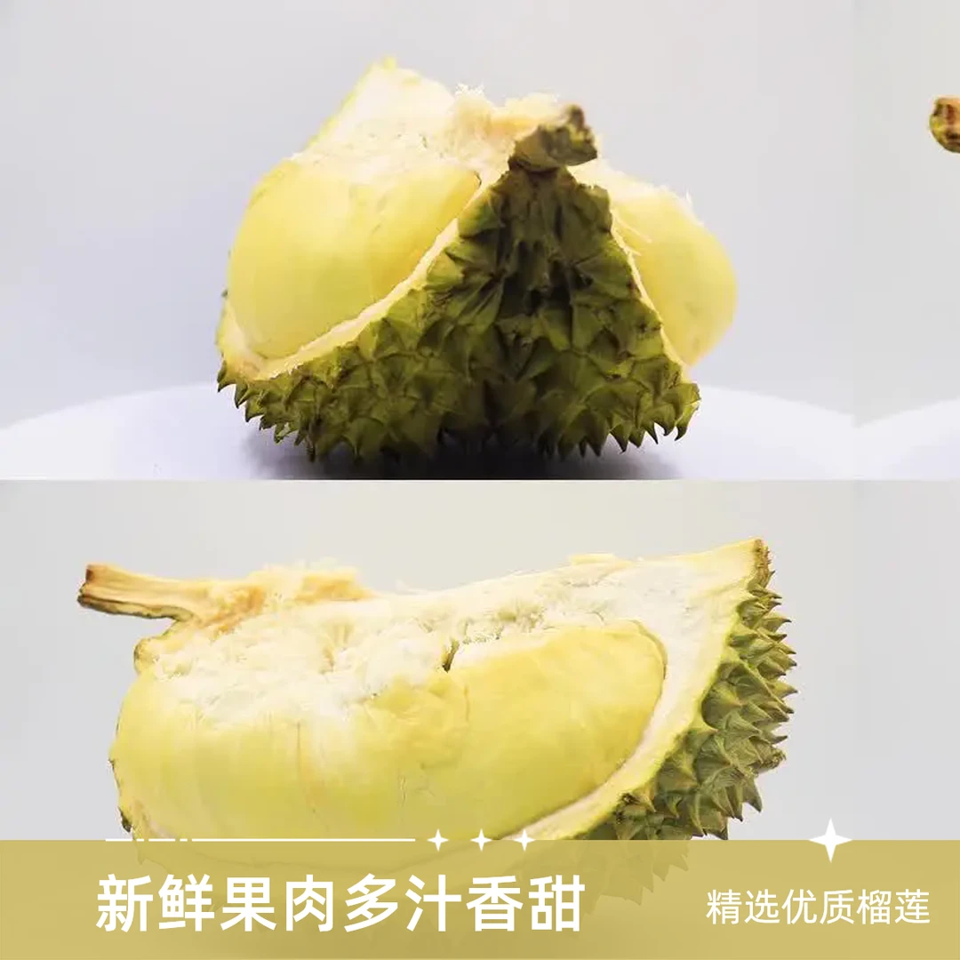 干包软糯香甜 树熟新鲜金枕榴莲0.9~2斤纯肉 核大小 榴莲保交房 现开现送榴莲同城送金枕泰国