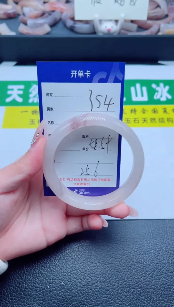 未镶嵌手镯石英质玉354-58