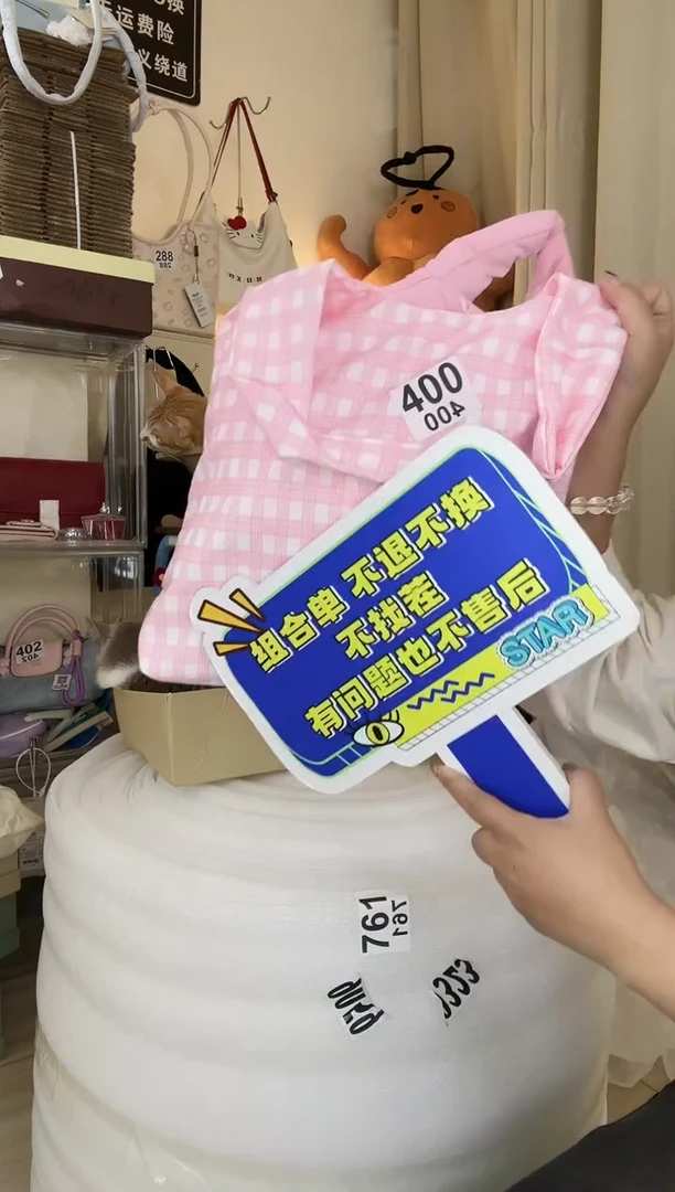 PU**直播间链接为准 默认微瑕400组合
