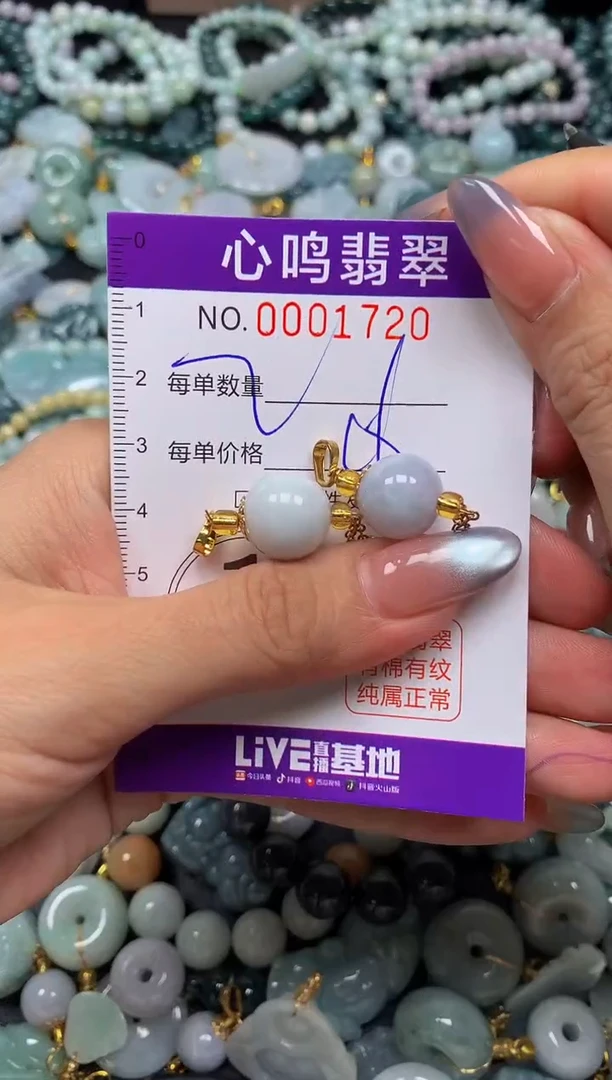 颈饰未镶嵌翡翠闪购001720