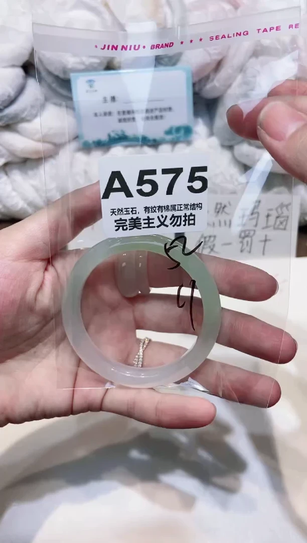 手镯玛瑙/玉髓未镶嵌52
