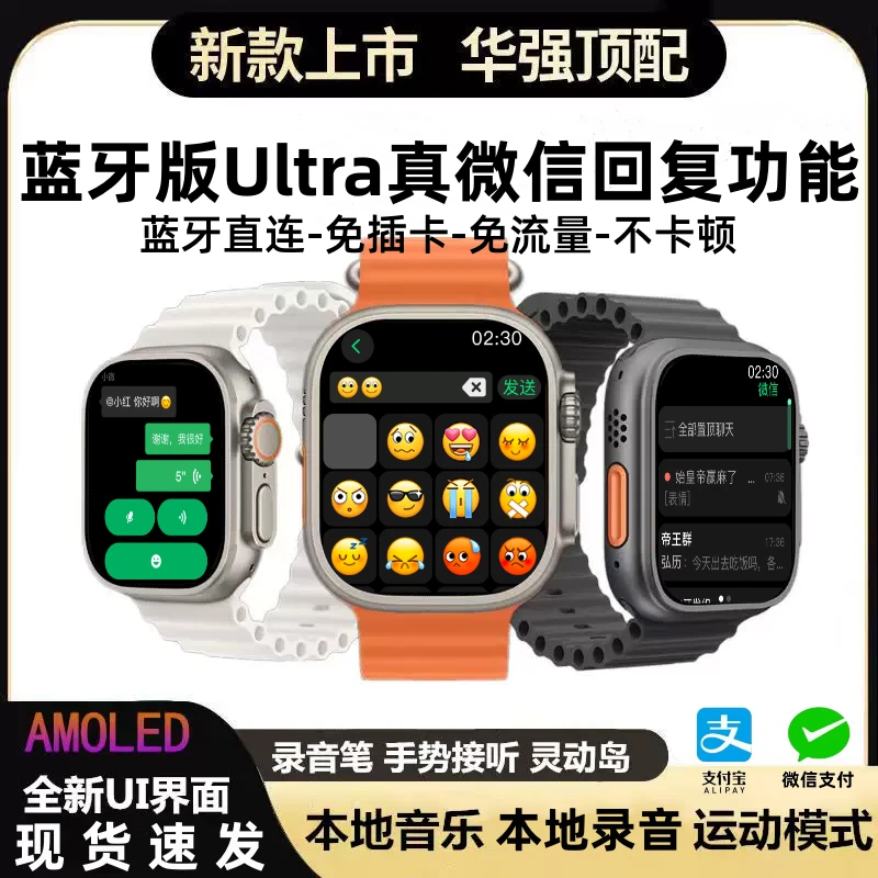 铭胜酷智能手表Ultra顶配版可微信回复GPS运动轨迹地图导航音乐