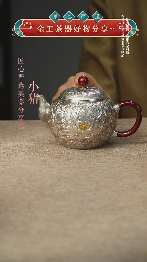 龙*飞浮雕繁花小壶