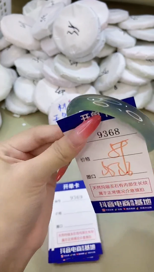 手镯玛瑙/玉髓未镶嵌9368