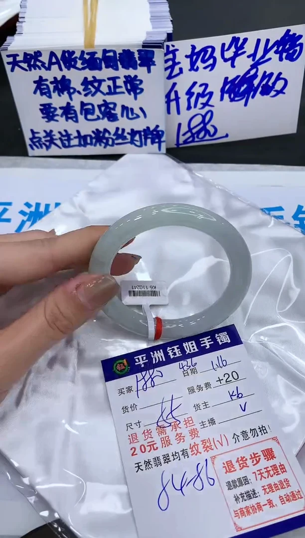 【闪购商品】翡翠手镯未镶嵌1111111111116