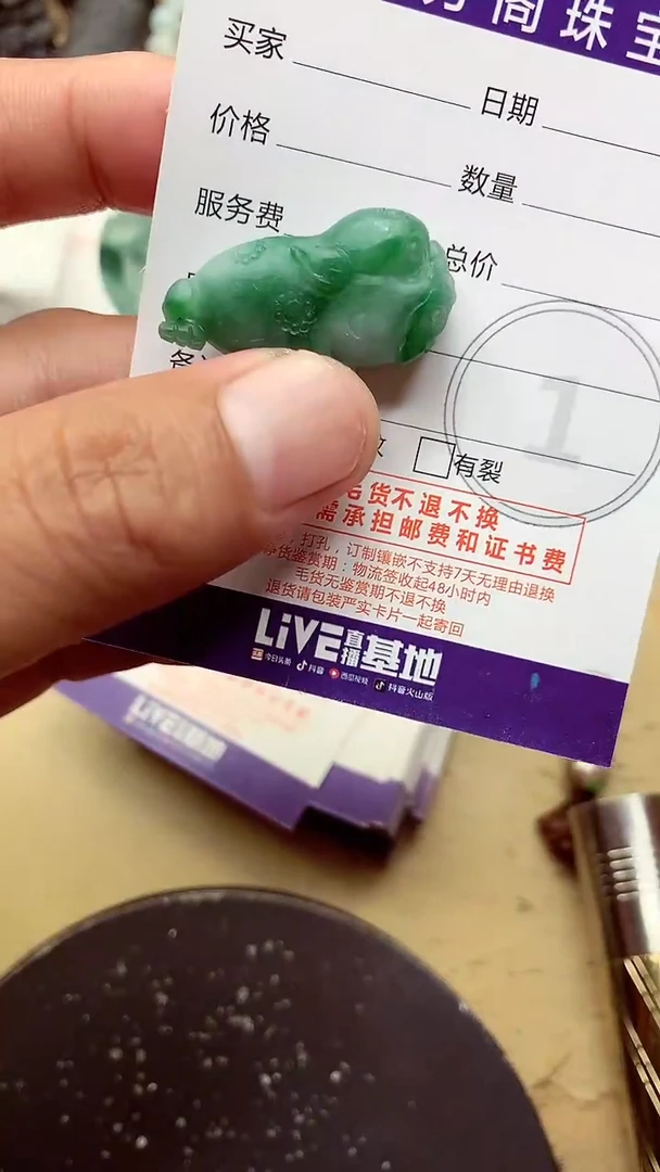 定制翡翠未镶嵌翡翠1