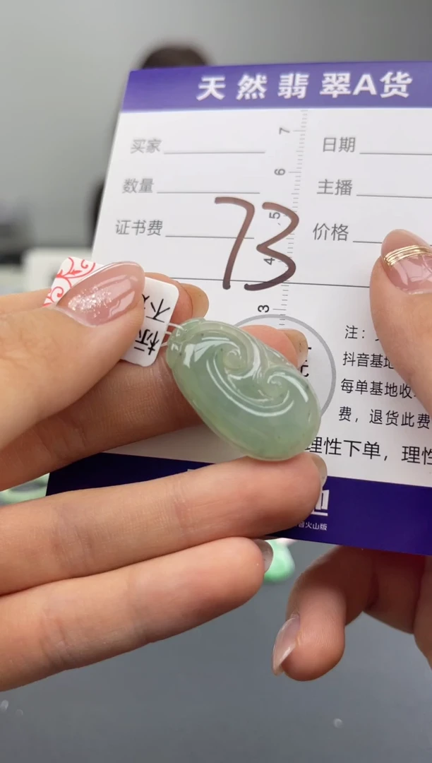 颈饰未镶嵌翡翠纯天然缅甸翡翠A货