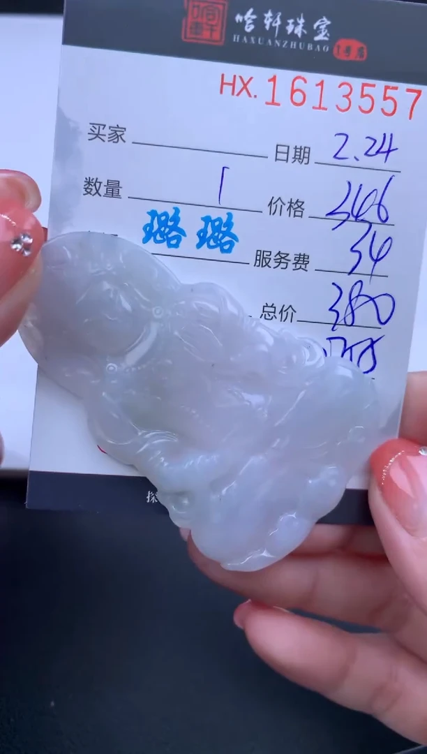 【闪购商品】翡翠挂件未镶嵌哈轩 挂件1