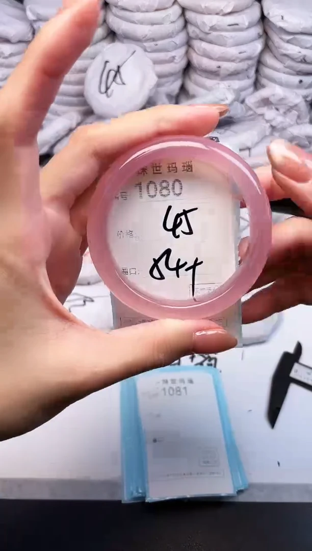 手镯玛瑙/玉髓未镶嵌1080