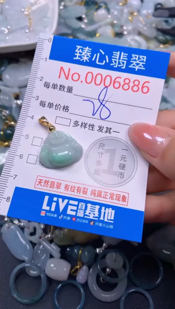 吊坠(不含链)未镶嵌翡翠6886