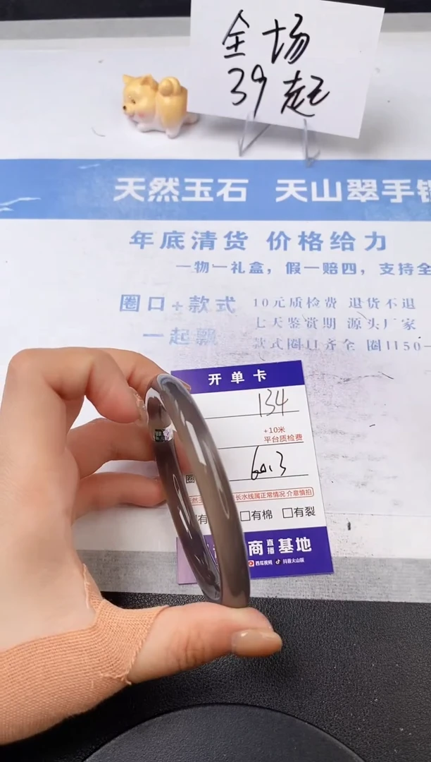 【闪购商品】石英质玉手镯未镶嵌s134-
