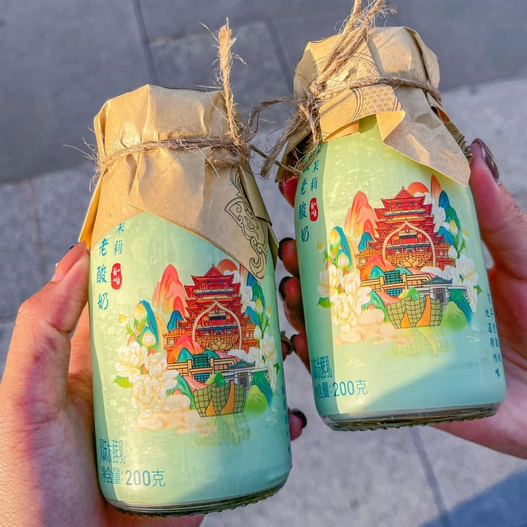 【顺丰直发】绿健酸奶汉符联名款彭城老酸奶茉莉青提味百年老味道