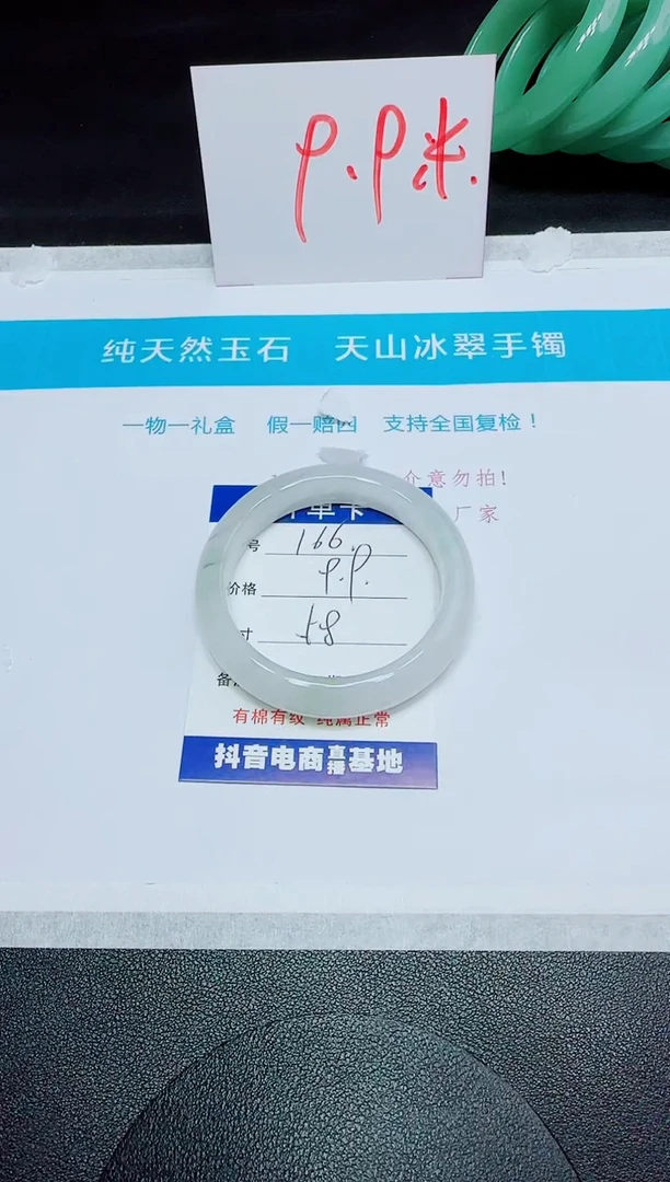 石英质玉手镯未镶嵌166