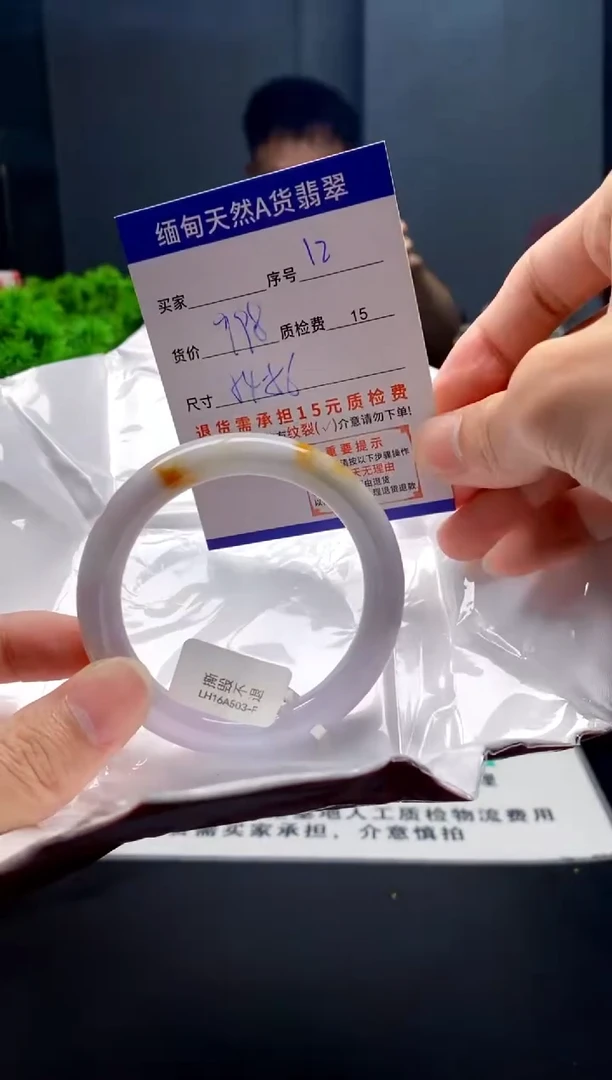 未镶嵌手镯翡翠12缅甸天然A货翡翠需包容瑕疵，介意慎拍