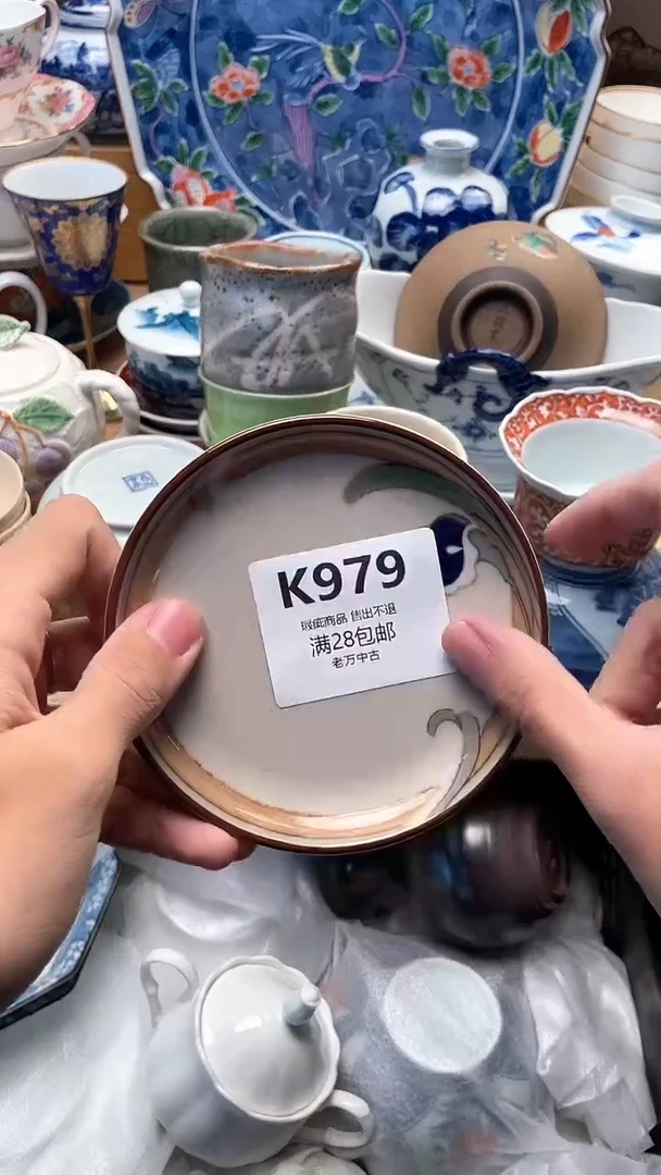 其他识*979