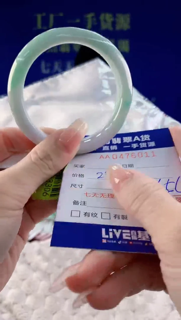 【闪购商品】翡翠手镯未镶嵌11天然A货翡翠