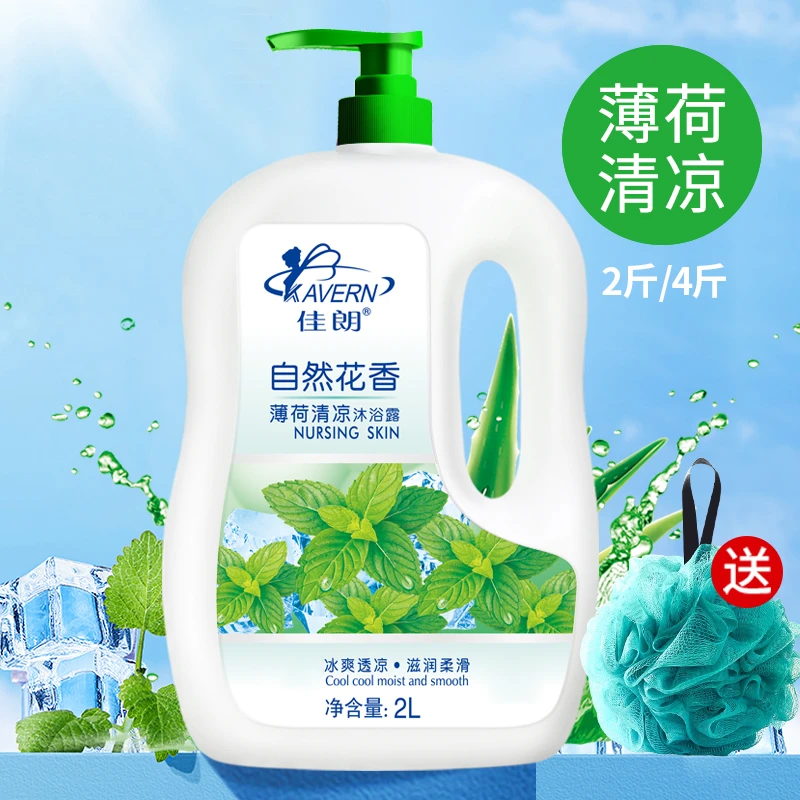 薄荷沐浴露清凉超爽肤大瓶家庭装男女士学生香水持久留香沐浴乳液