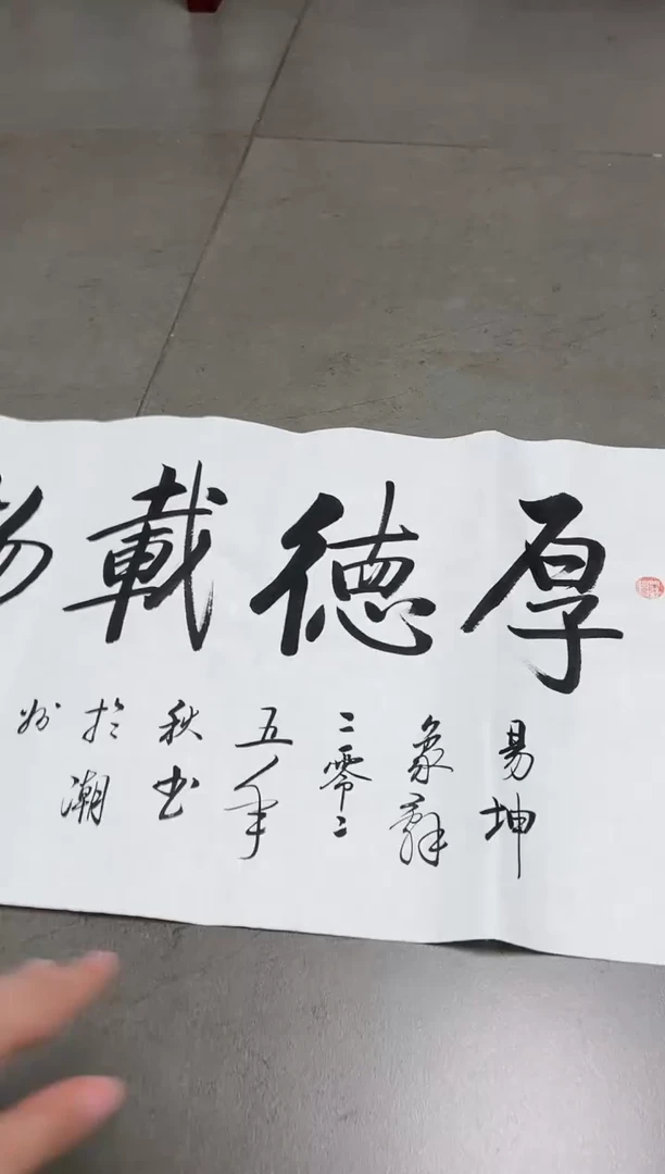 书法韩江书画-陈志明